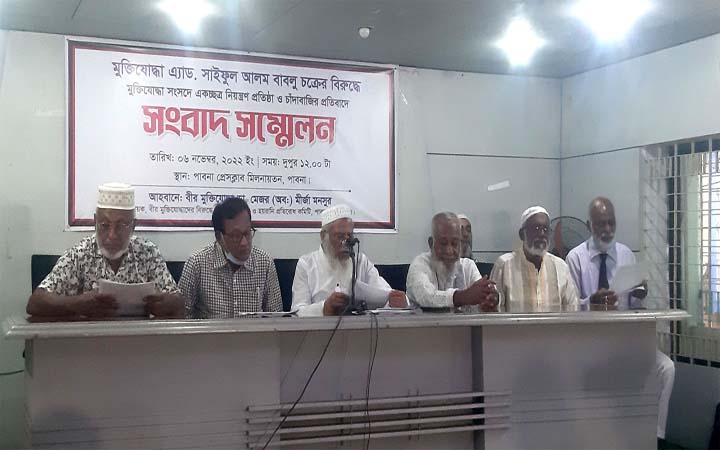 হয়রানি ও চাঁদাবাজির প্রতিবাদে পাবনায় মুক্তিযোদ্ধাদের সংবাদ সম্মেলন