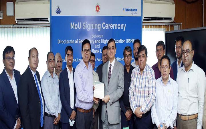 শিক্ষকদের জন্য ল্যাপটপ কেনার লোন চালু করেছে ব্র্যাক ব্যাংক