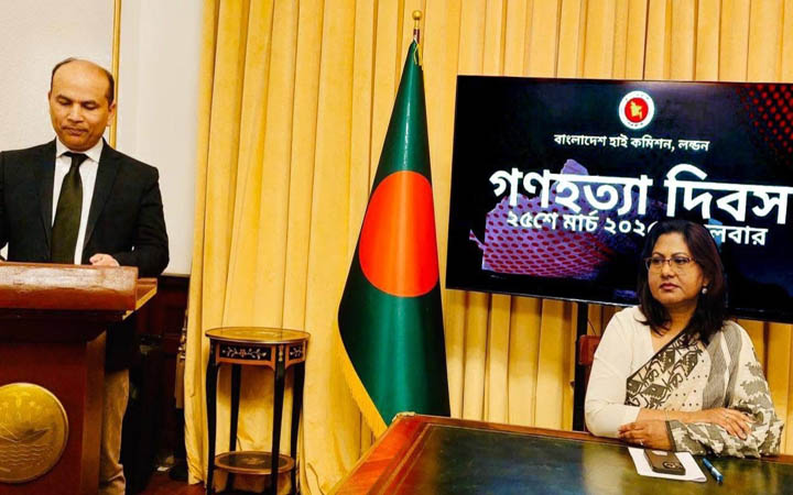 লন্ডনে বাংলাদেশ হাইকমিশনে গণহত্যা দিবস পালন