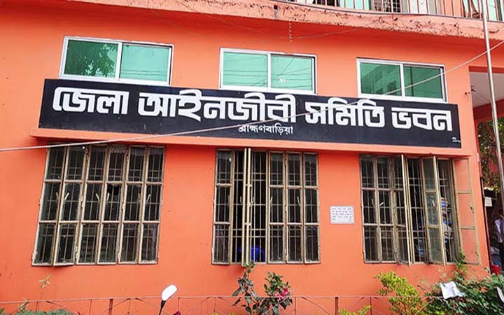 ব্রাহ্মণবাড়িয়া জেলা আইনজীবী সমিতির নির্বাচন স্থগিত