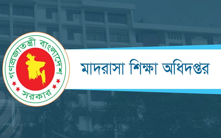 মাদ্রাসা শিক্ষক-কর্মচারীদের ডিসেম্বরের বেতনের চেক হস্তান্তর