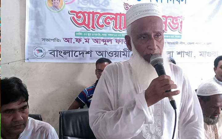 ঐতিহাসিক ছয় দফা দিবসে মাগুরায় আলোচনা সভা