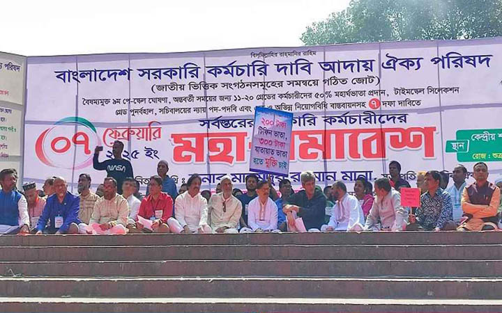 টানা আন্দোলন করবেন সরকারি কর্মচারীরা, না মানলে কর্মবিরতি