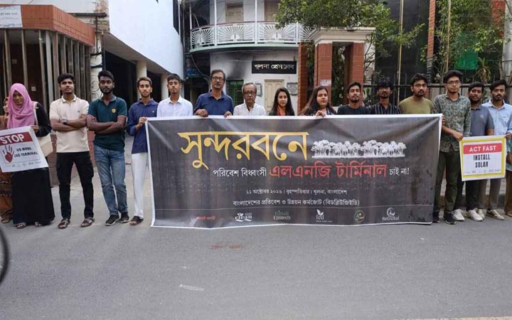 সুন্দরবন রক্ষায় এলএনজি টার্মিনাল বাতিলের দাবি