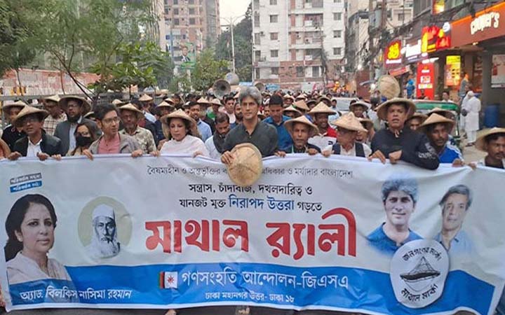 জুলাই সনদের ভিত্তিতে সংবিধান সংস্কারের দাবি