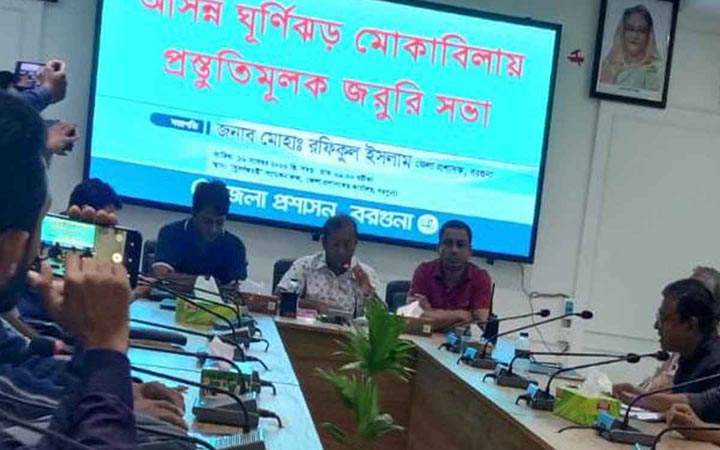 বরগুনায় ঘূর্ণিঝড় ‘মিধিলা’ মোকাবিলায় জরুরি সভা