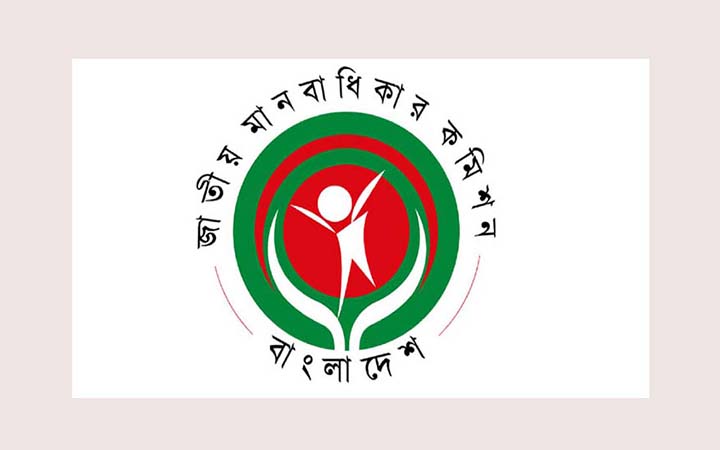 মায়ের জানাজায় ডান্ডাবেড়ি পরানো মৌলিক মানবাধিকার পরিপন্থী : মানবাধিকার কমিশন