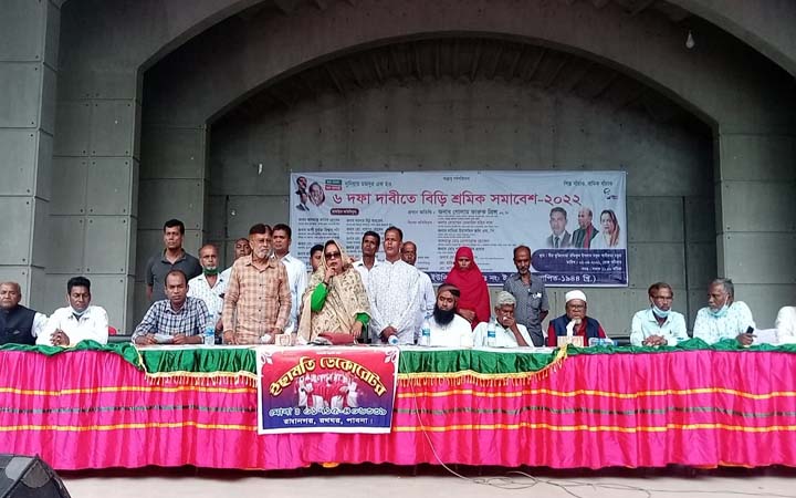 শুল্ক কমানোসহ ৬ দফা দাবিতে পাবনায় বিড়ি শ্রমিক সমাবেশ