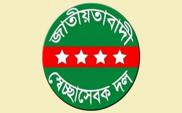 স্বেচ্ছাসেবক দলের পূর্ণাঙ্গ কমিটি ঘোষণা : স্থান পেলেন যারা