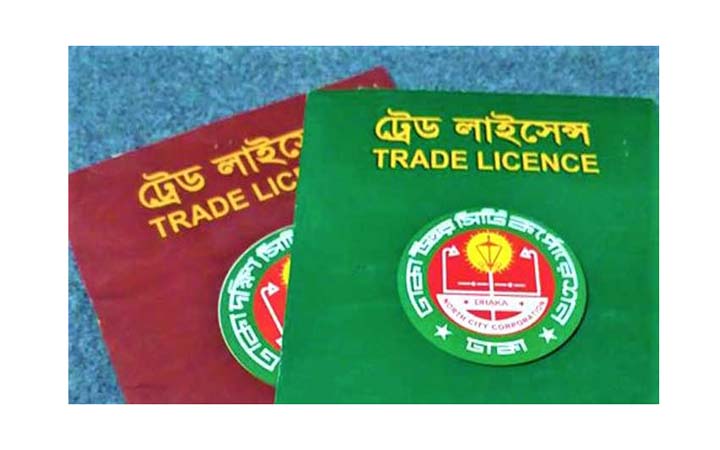 ট্রেড লাইসেন্স নবায়নের সময়সীমা বাড়িয়ে পাঁচ বছর করার প্রস্তাব