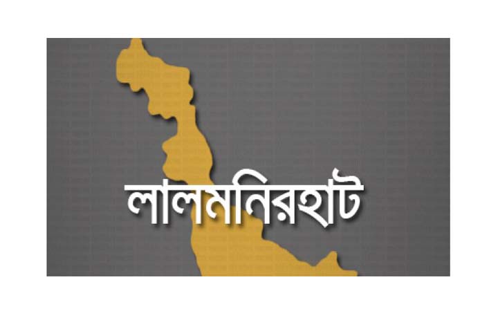 লালমনিরহাটে আওয়ামী লীগ-বিএনপি সংঘর্ষে নিহত ১