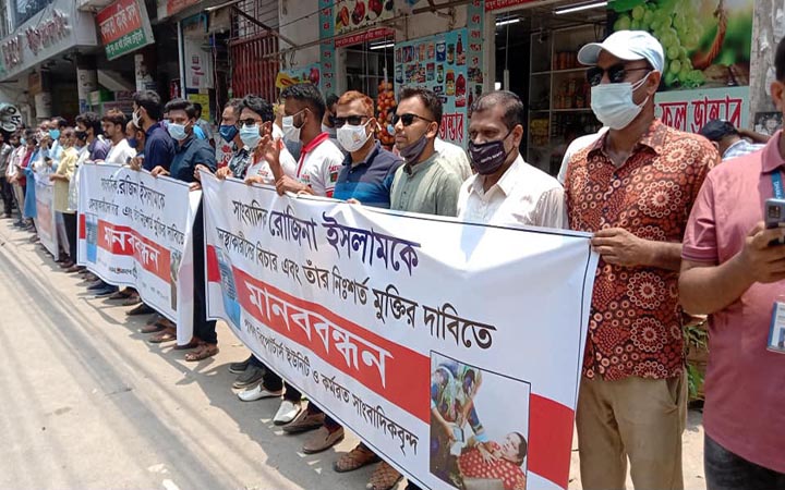 সাংবাদিক রোজিনার মুক্তির দাবিতে পাবনায় মানববন্ধন