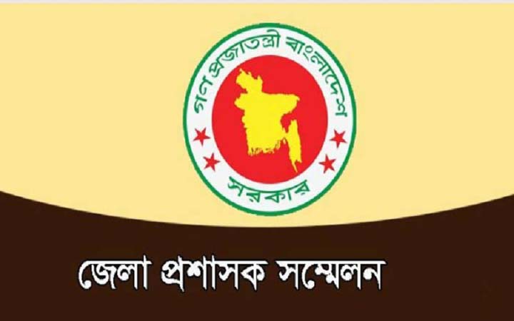 আগামীকাল থেকে ডিসি সম্মেলন শুরু