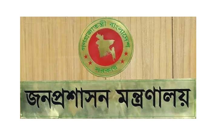 ৭ জানুয়ারি ছুটি ঘোষণা করে প্রজ্ঞাপন