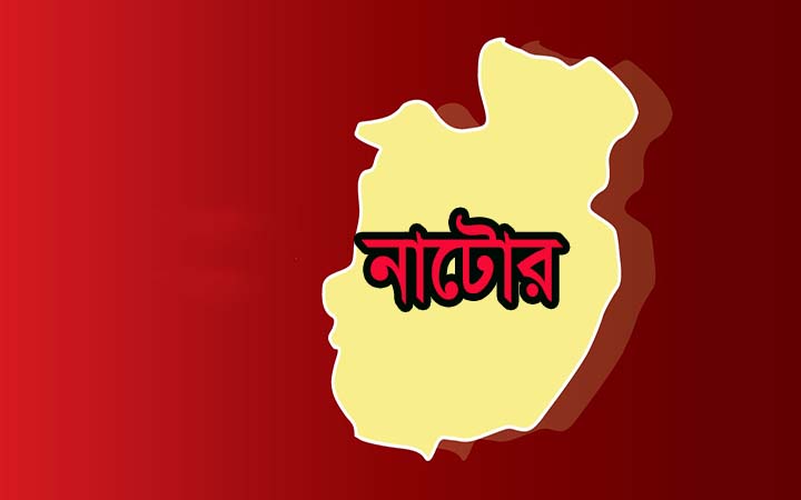 নাটোরে সার ব্যবসায়ীকে হত্যা করে ৩ লাখ টাকা ছিনতাই