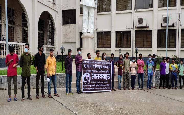 হাফিজুর হত্যার প্রতিবাদে কুবিতে ব্রাহ্মণবাড়িয়া ছাত্রকল্যাণ পরিষদের মানববন্ধন