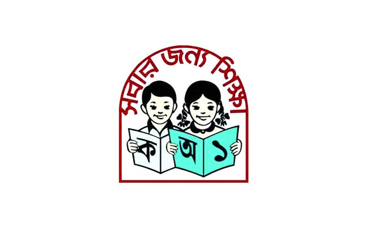 প্রাথমিক শিক্ষার্থীদের বৃত্তি পরীক্ষা দিতে হবে