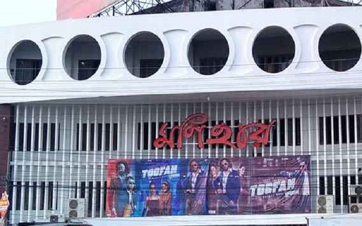 কবে ভাঙা হবে ‘মণিহার’ সিনেমা হল— জানাল কর্তৃপক্ষ