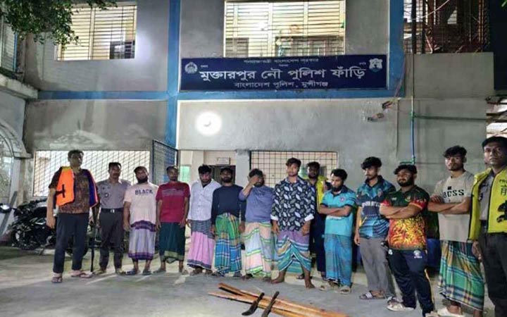 মুন্সীগঞ্জে ডাকাতির প্রস্তুতিকালে ১০ জন গ্রেফতার