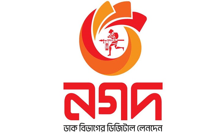 নগদের দায়িত্ব নিয়েছে ডাক অধিদপ্তর