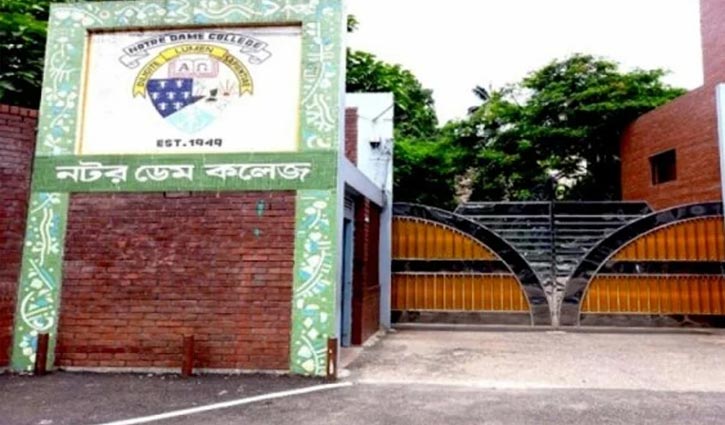 নটরডেম কলেজের ভবন থেকে পড়ে শিক্ষার্থীর মৃত্যু