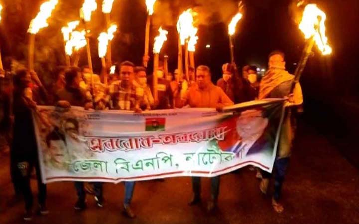 অবরোধের সমর্থনে নাটোরে বিএনপির মশাল মিছিল