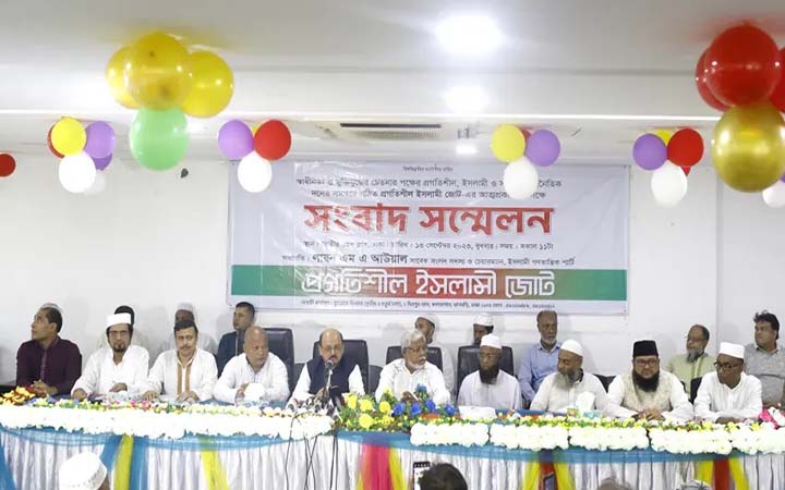 ১৫ দলীয় প্রগতিশীল ইসলামী জোটের আত্মপ্রকাশ