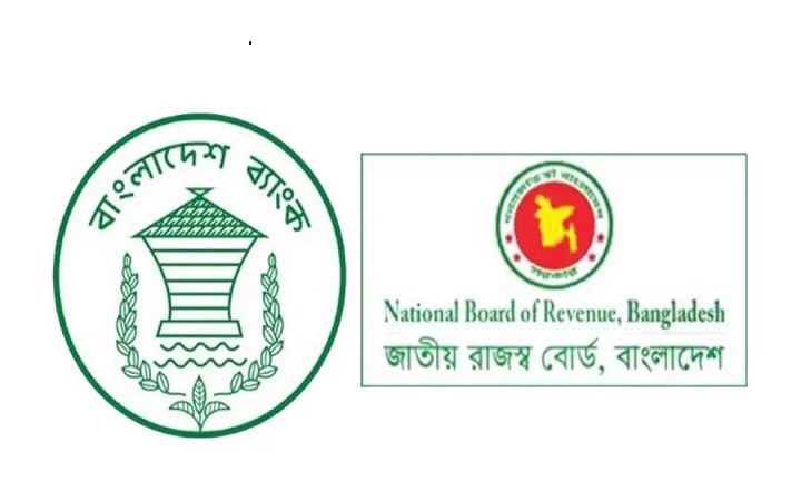 অর্থপাচার রোধে এনবিআর ও বাংলাদেশ ব্যাংকের সিস্টেমে আন্তঃসংযোগ