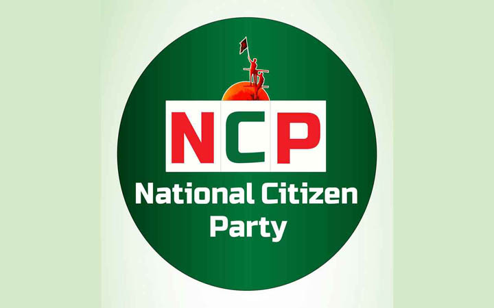 জাতীয় ঐকমত্য কমিশনের সঙ্গে এনসিপির বৈঠক শনিবার