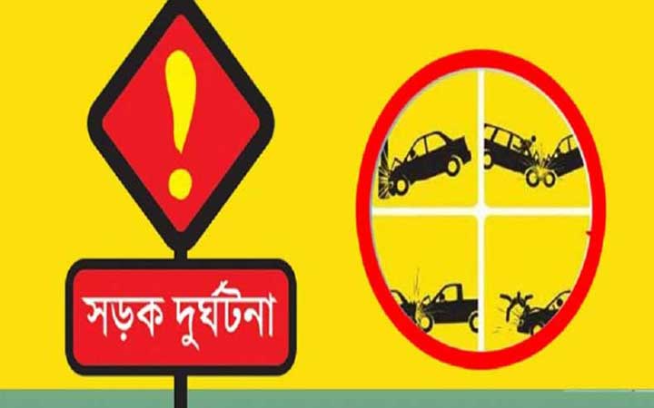 চট্টগ্রামে সড়ক দূর্ঘটনায় নিহত-৩