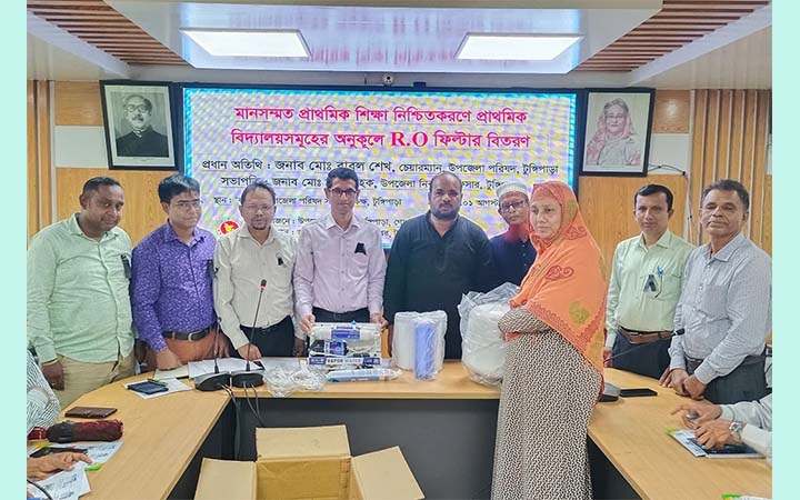 টুঙ্গিপাড়ায় প্রাথমিক বিদ্যালয়ে সুপেয় পানির ফিল্টার বিতরণ