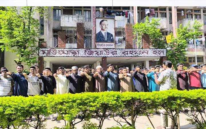 ঢাবির জিয়া হল রাজনীতিমুক্ত ঘোষণা করে শিক্ষার্থীদের শপথ
