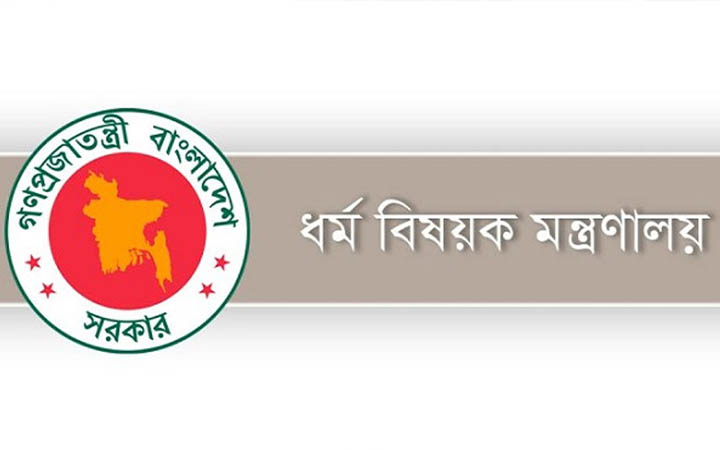 ধর্মীয় প্রতিষ্ঠানে হামলার তথ্য জানাতে হটলাইন চালু