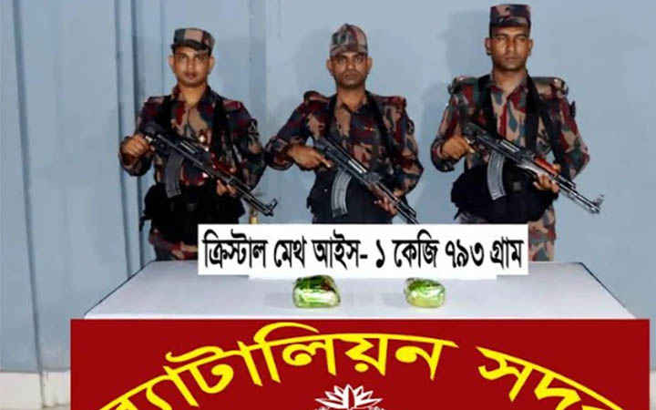 টেকনাফে দেড় কেজি ক্রিস্টাল মেথ জব্দ