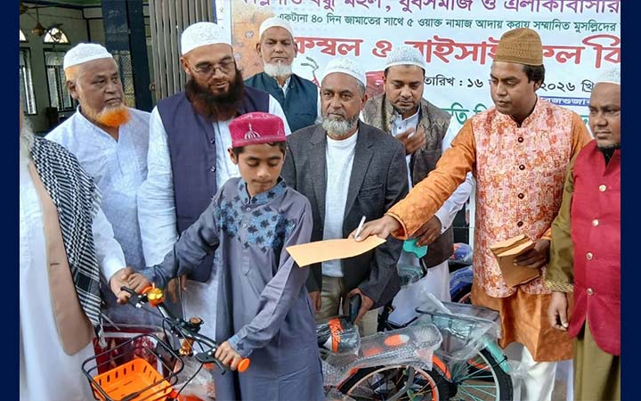 একটানা ৪০ দিন জামাতে নামাজ পড়ে বাইসাইকেল জিতল ১০ শিশু