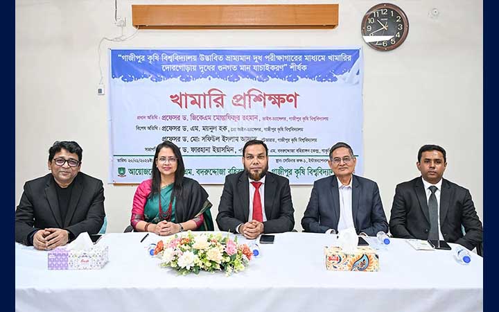 গাকৃবিতে দুধের গুণগত মান যাচাইকরণে খামারি প্রশিক্ষণ অনুষ্ঠিত