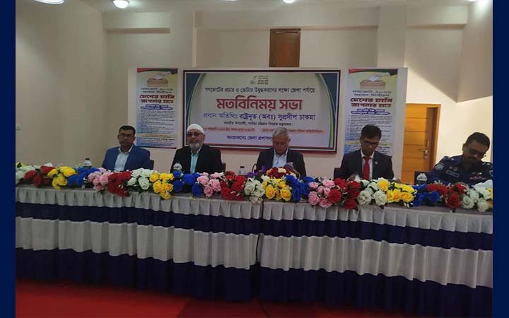 নড়াইলে গণভোটের প্রচার ও ভোটার উদ্বুদ্ধকরণে মতবিনিময় সভা