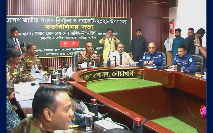 নোয়াখালীতে নির্বাচন ও গণভোট উপলক্ষে সেনাবাহিনীর মতবিনিময় সভা