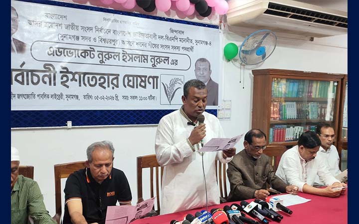 নিরাপদ সুনামগঞ্জ গড়তে বিএনপি প্রার্থী নুরুলের ১১ দফা