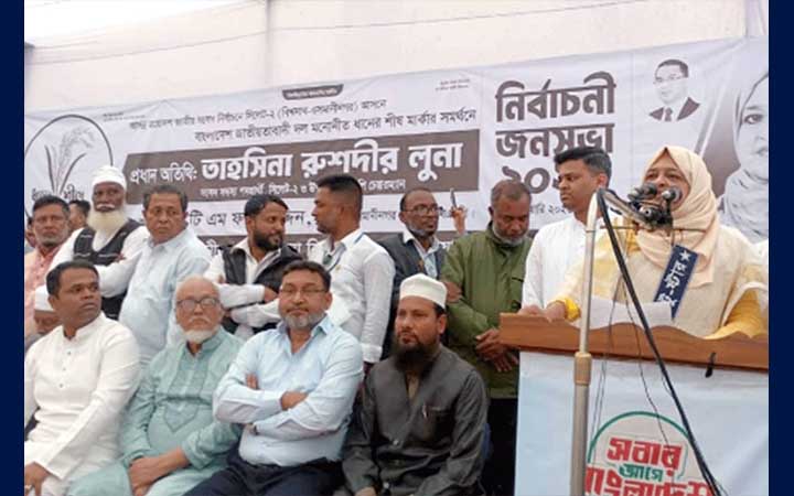 এবারের নির্বাচন অস্তিত্বের লড়াই : লুনা