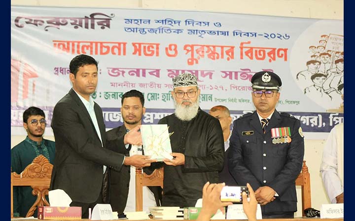 শহীদের রক্তের ঋণ শোধ করতে হলে ইনসাফপূর্ণ দেশ গড়তে হবে : মাসুদ সাঈদী