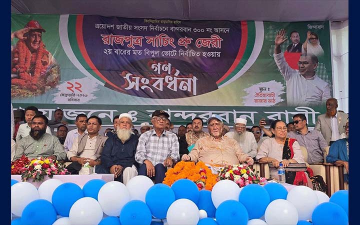 পানির সমস্যা সমাধানে কাজ করা হবে: সাচিং প্রু জেরী