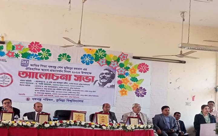 বঙ্গবন্ধুর মানবিক গুণাবলিই মুক্তিকামী মানুষের নেতা বানিয়েছে : কুবি উপাচার্য