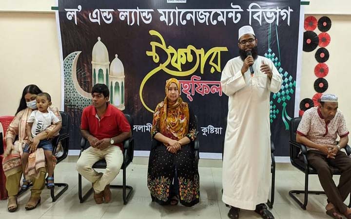 ইবির ল’ এন্ড ল্যান্ড ম্যানেজমেন্ট বিভাগে ইফতার অনুষ্ঠান