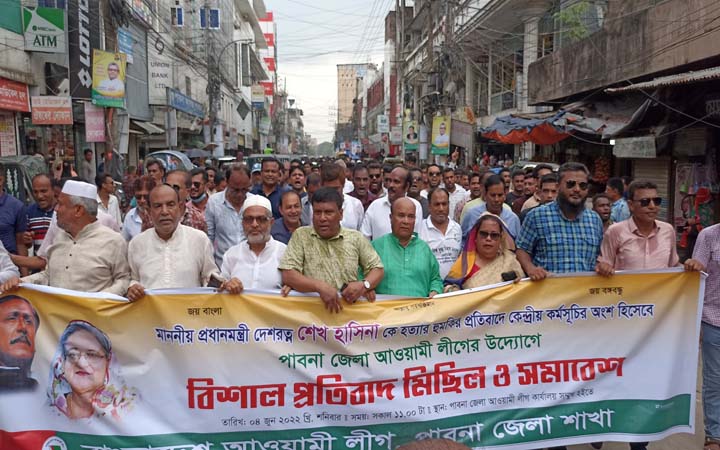 শেখ হাসিনাকে হত্যার হুমকির প্রতিবাদে পাবনায় বিক্ষোভ ও সমাবেশ