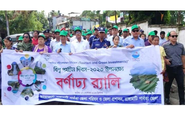 রাঙ্গামাটিতে বিশ্ব পর্যটন দিবস উদযাপিত