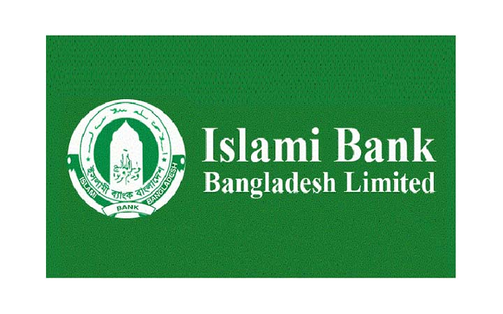 ইসলামী ব্যাংক ছাড়ল সৌদি প্রতিষ্ঠান আল রাজি