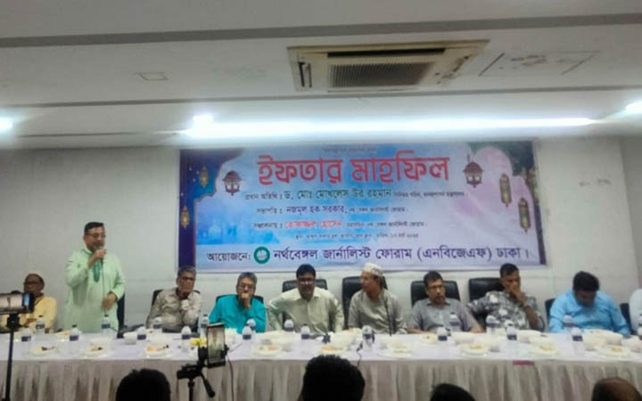নর্থ বেঙ্গল জার্নালিস্ট ফোরামের ইফতার মাহফিল অনুষ্ঠিত