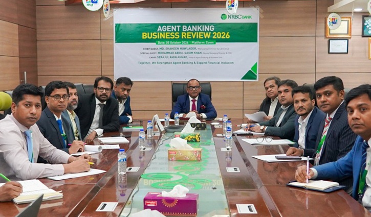 এনআরবিসি ব্যাংকের এজেন্ট ব্যাংকিং ব্যাবসায়িক পর্যালোচনা সভা অনুষ্ঠিত