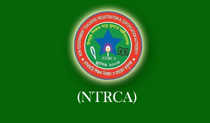 এনটিআরসিএর গণবিজ্ঞপ্তি প্রকাশ